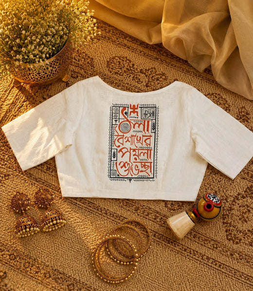 Poila Baishakh Special Off White Cotton Blend Blouse for Women